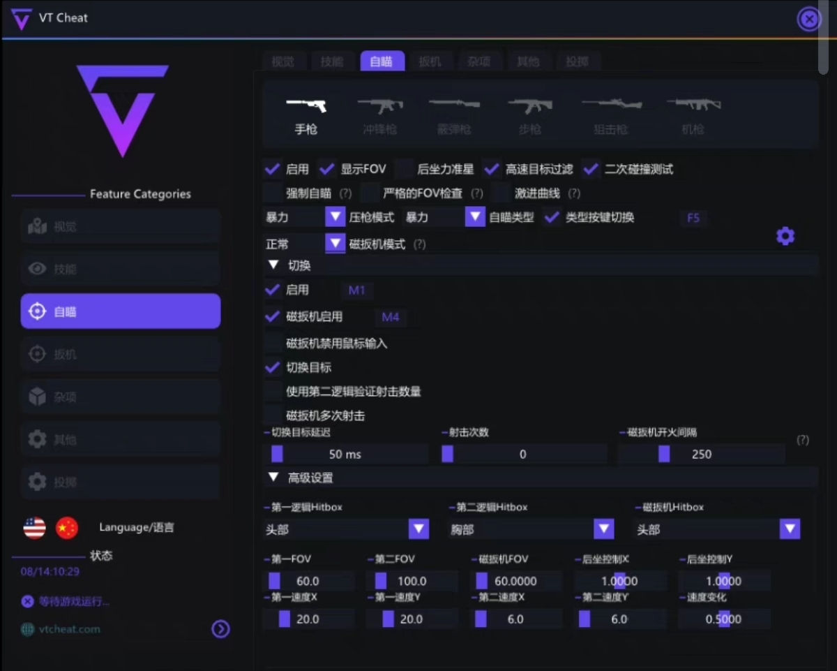 科技开挂器无畏契约(免费)-高性能雷达追踪显物透视辅助神器