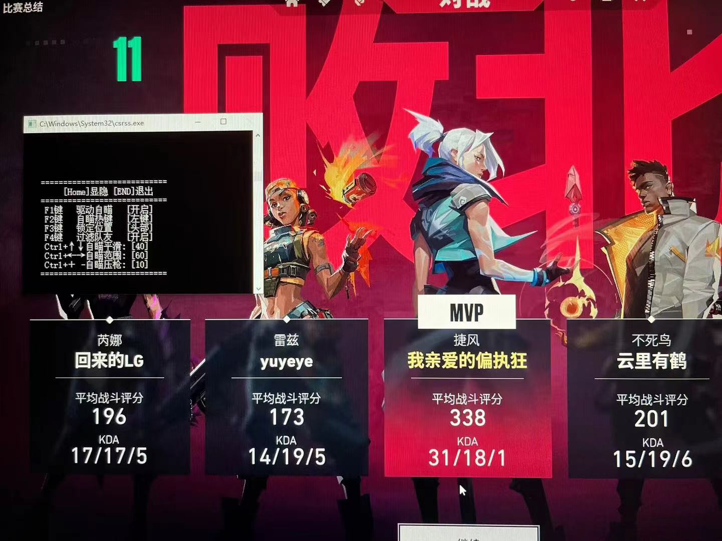 免费开挂网站无畏契约-AI智能防封黑科技骨骼描绘极速版